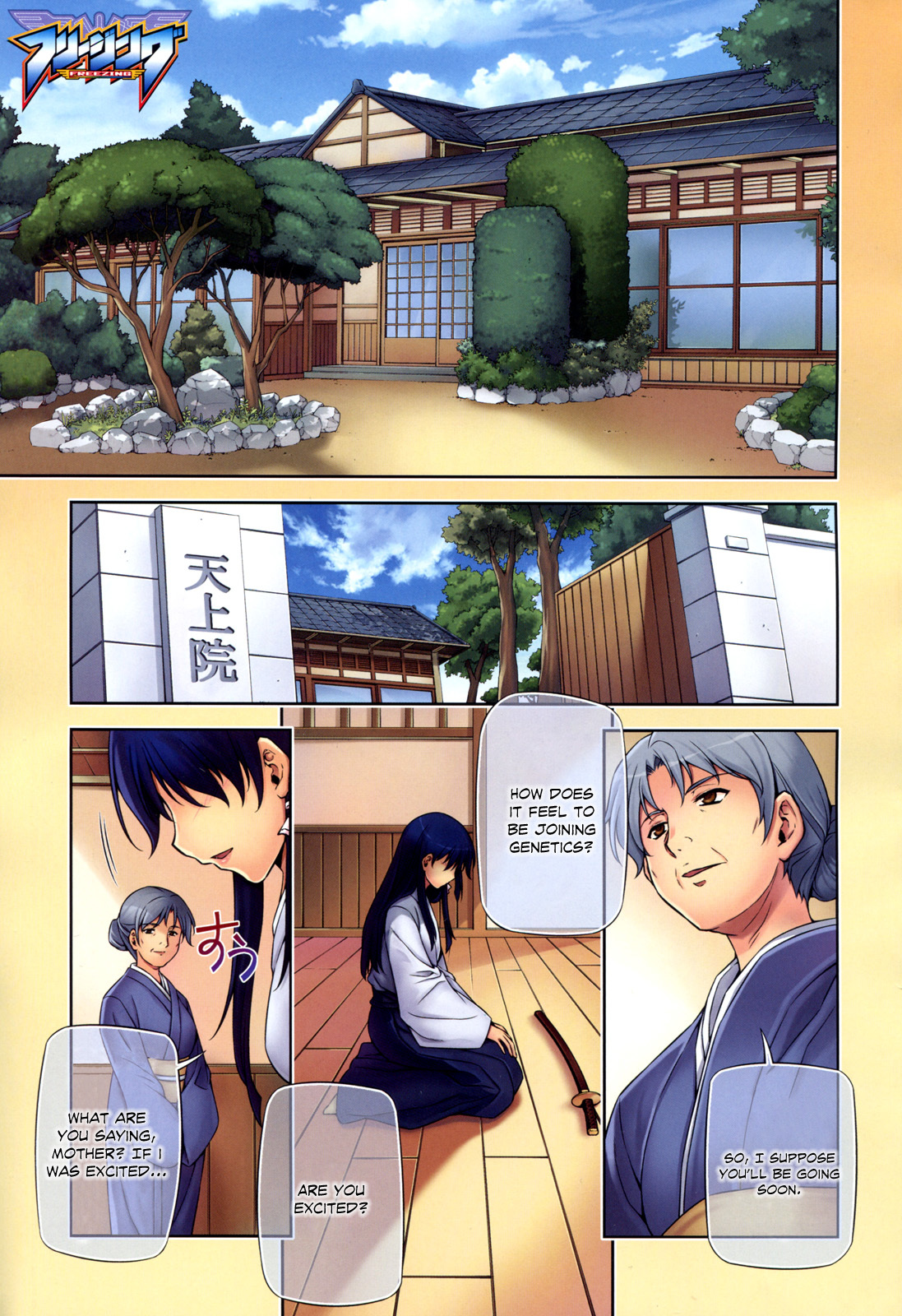 Freezing Chapter 97 page 2 - Chapter 97: A New Rival Appears!?