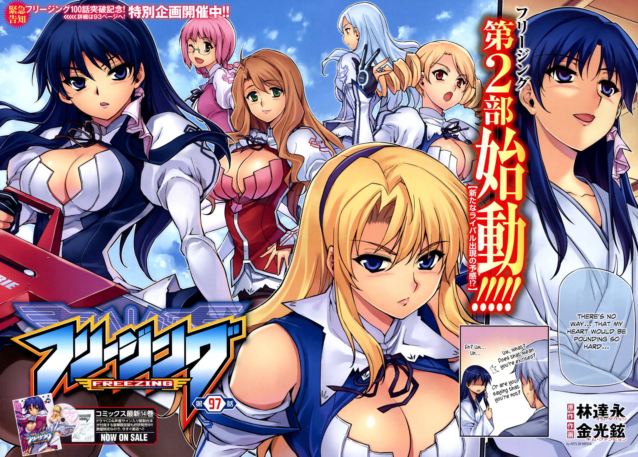 Freezing Chapter 97 page 3 - Chapter 97: A New Rival Appears!?