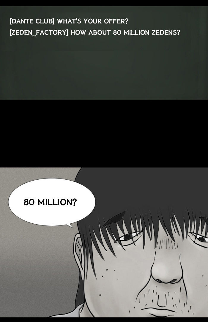 Friday: Forbidden Tales Chapter 1 page 7 - Chapter 1 : The Room - part 1