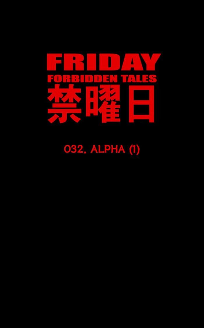 Friday: Forbidden Tales Chapter 32 page 10 - Chapter 32
