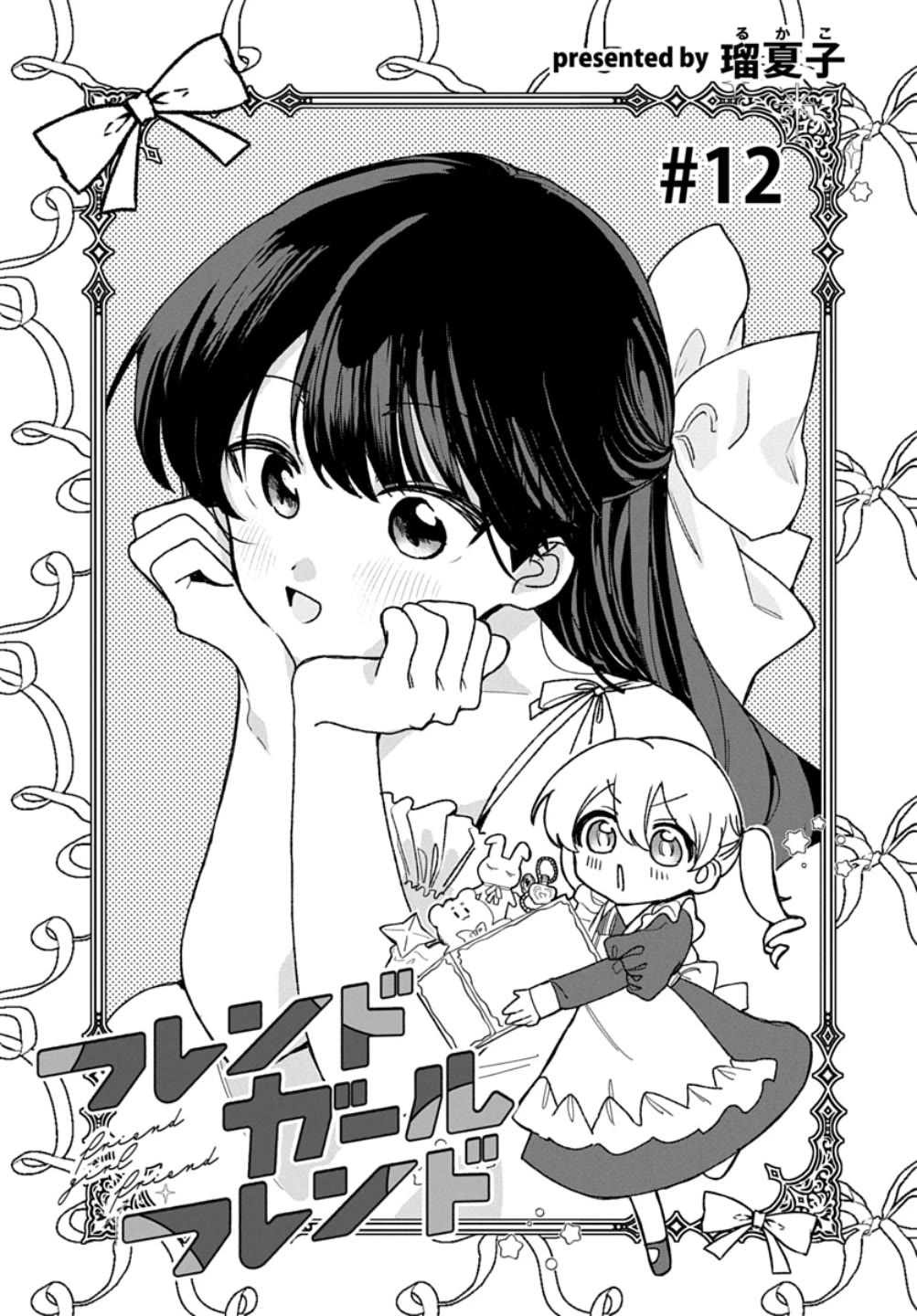 Friend Girl Friend Chapter 12 page 3 - Chapter 12