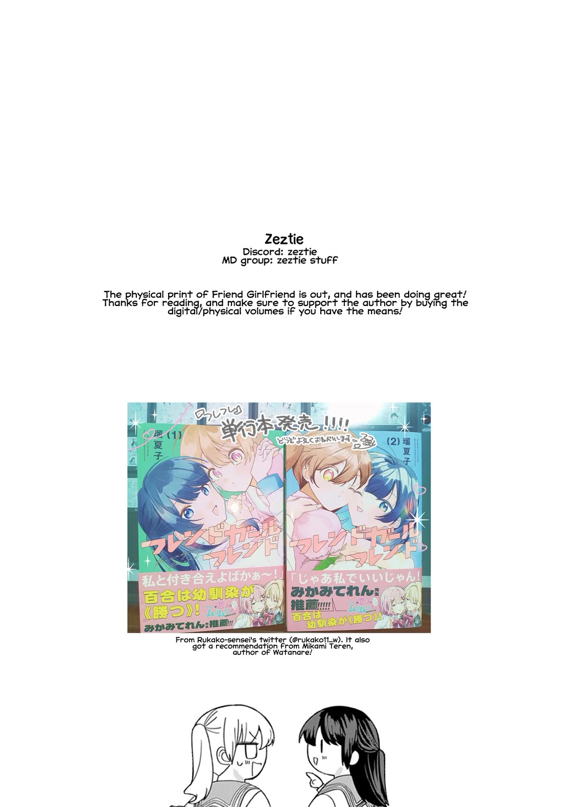 Friend Girl Friend Chapter 16 page 27 - Chapter 16