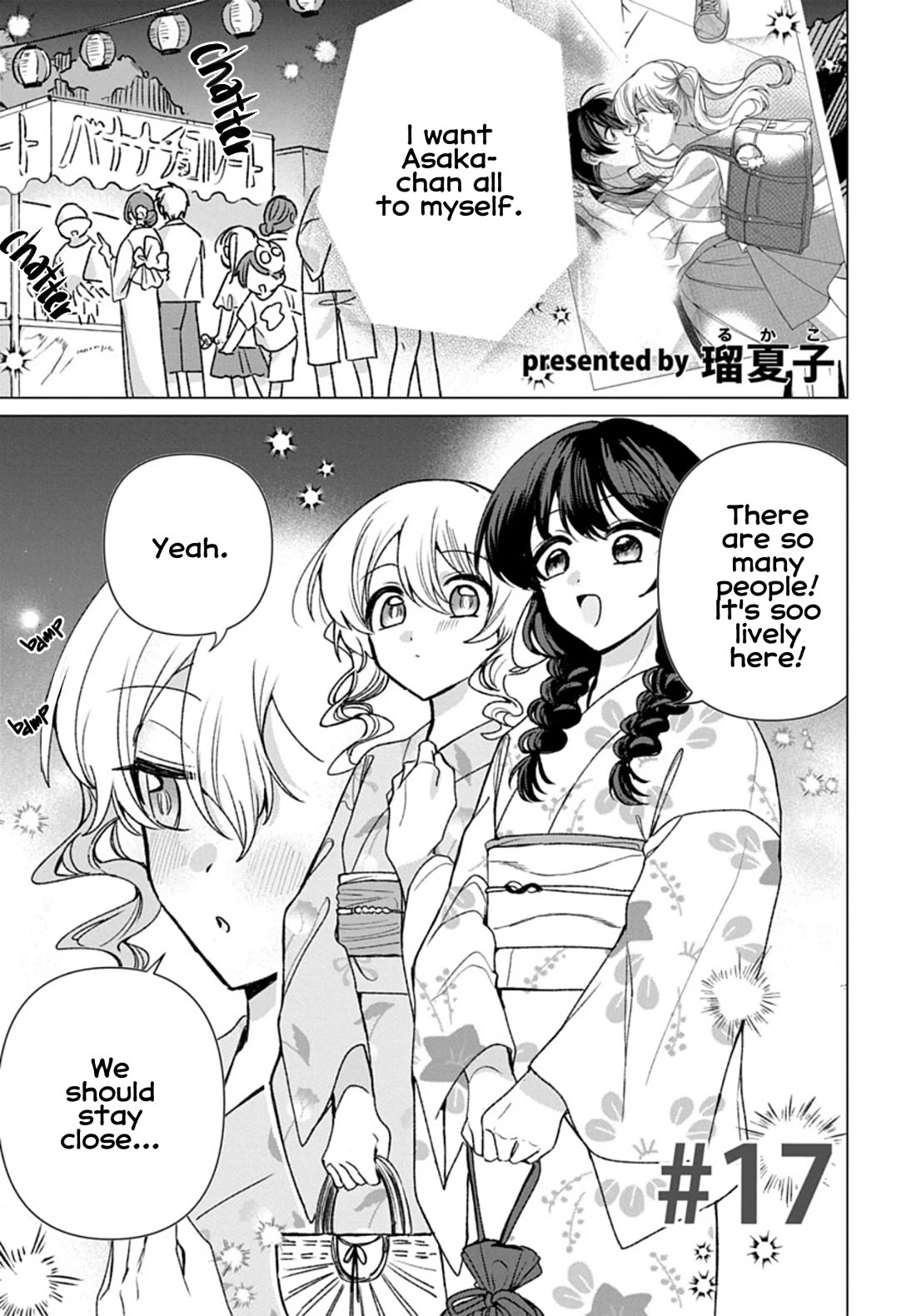 Friend Girl Friend Chapter 17 page 1 - Chapter 17