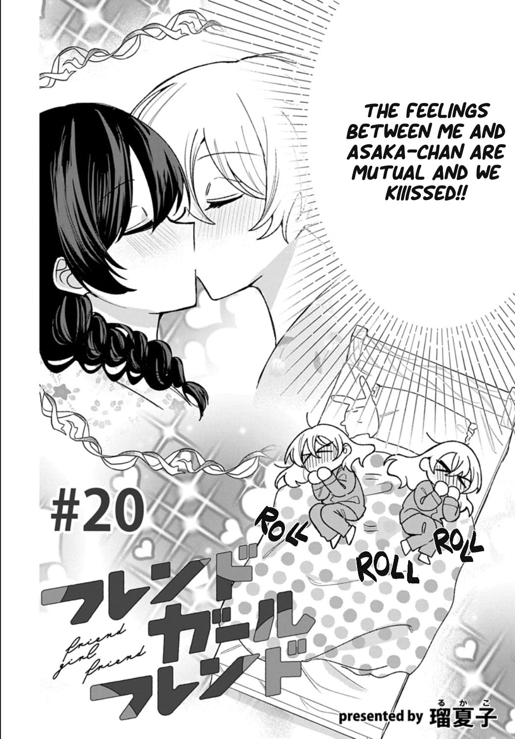 Friend Girl Friend Chapter 20 page 2 - Chapter 20