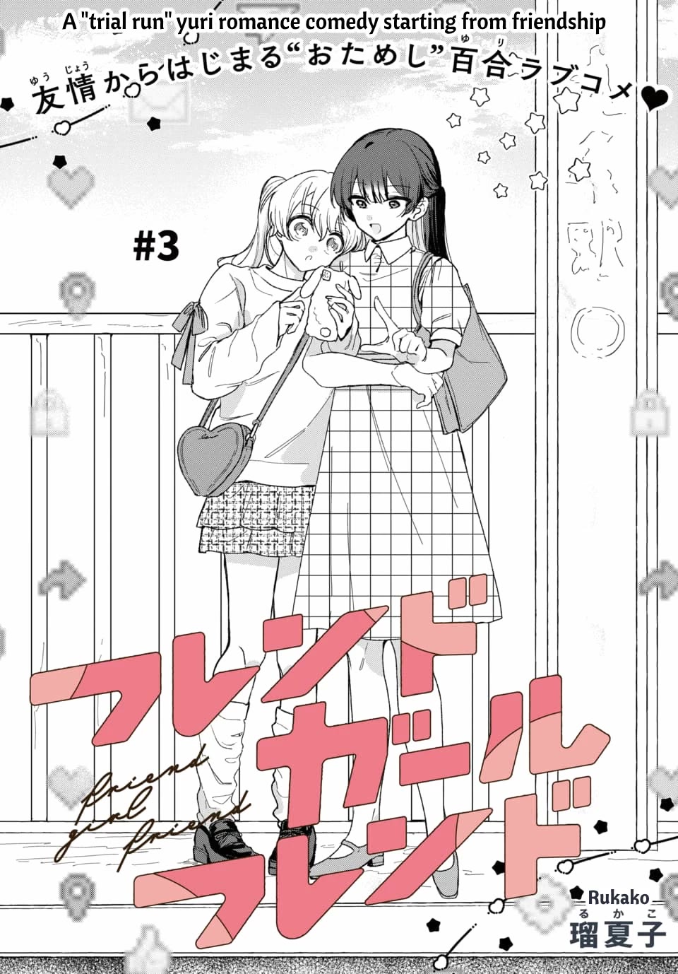 Friend Girl Friend Chapter 3 page 2 - Chapter 3