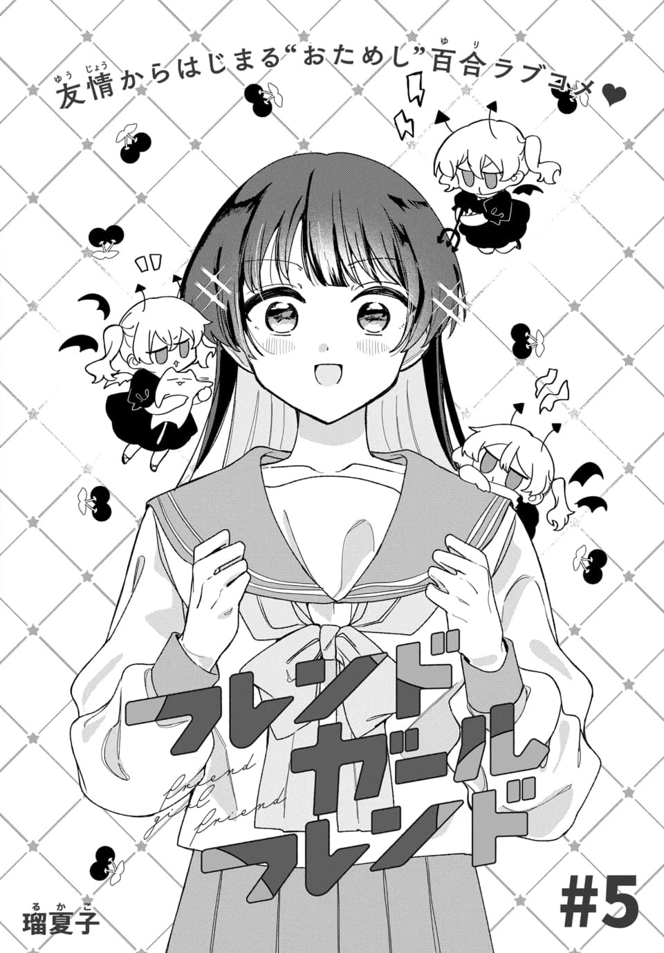 Friend Girl Friend Chapter 5 page 2 - Chapter 5