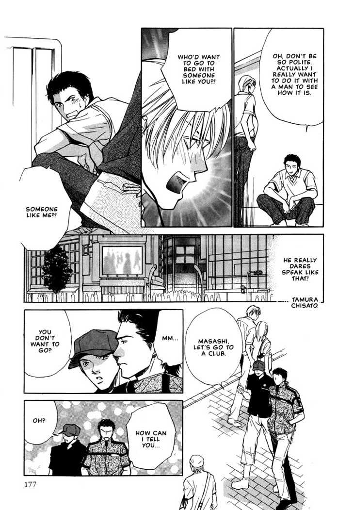 Friends Like a Lover Chapter 6 page 7 - Chapter 6 : Loving