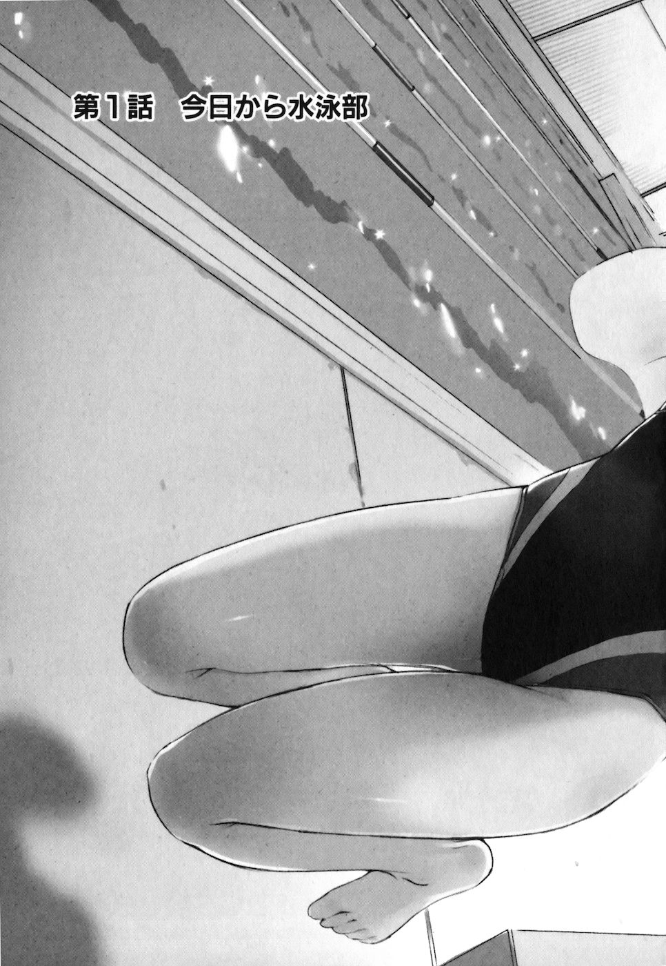 Frogman Chapter 1 page 11 - Chapter 1: On The Swim Team Now