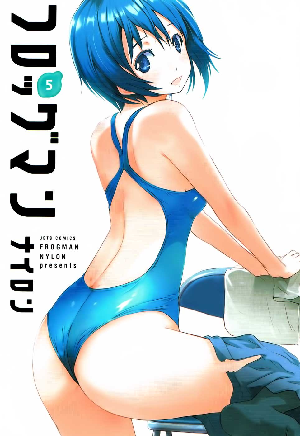 Frogman Chapter 41 page 4 - Chapter 41: I'll Search With You (Part 1)