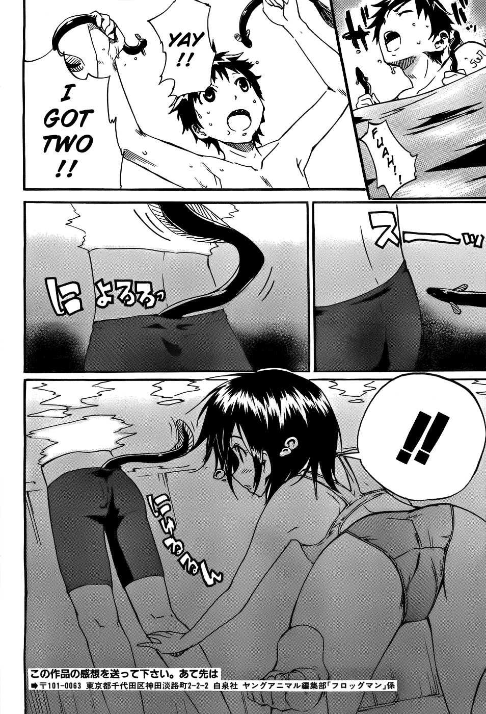 Frogman Chapter 53 page 15 - Chapter 53: Eel Festival (Part 2)