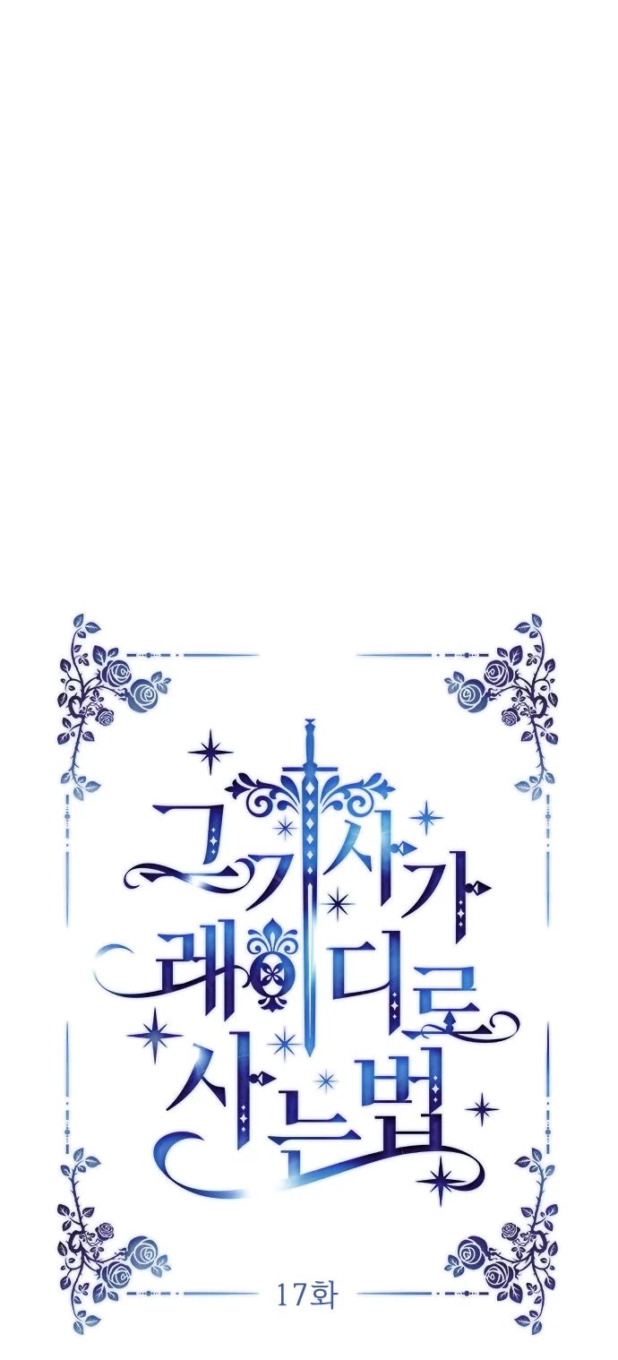 From a Knight to a Lady Chapter 17 page 16 - Chapter 17