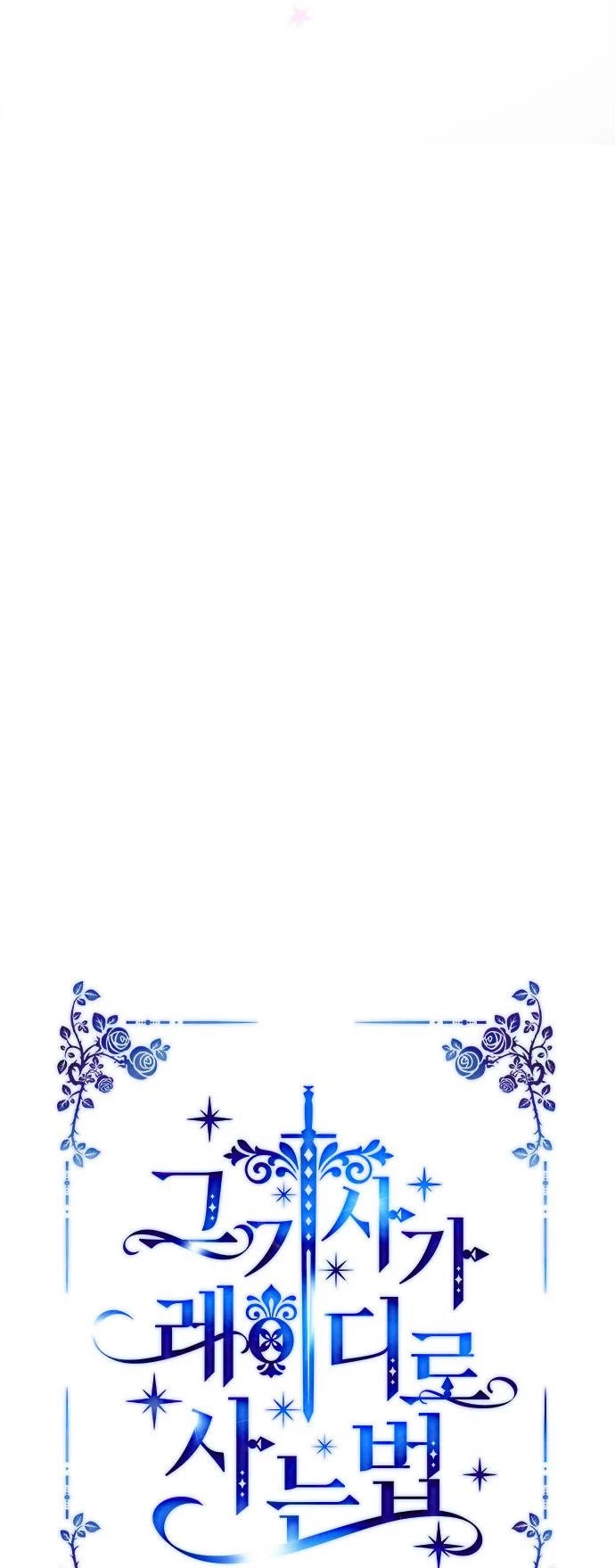 From a Knight to a Lady Chapter 2 page 7 - Chapter 2