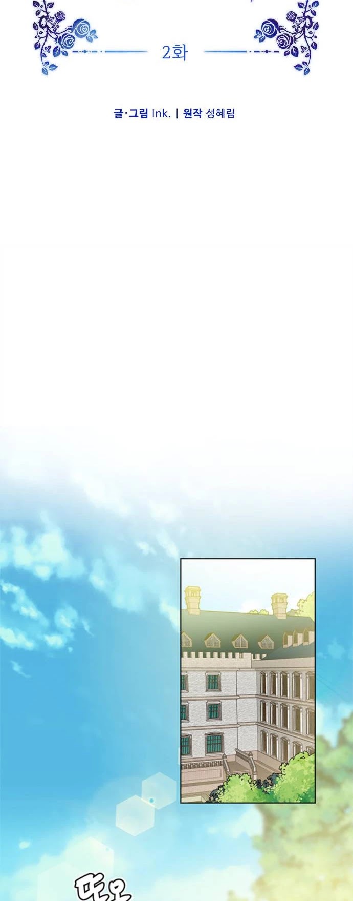 From a Knight to a Lady Chapter 2 page 8 - Chapter 2