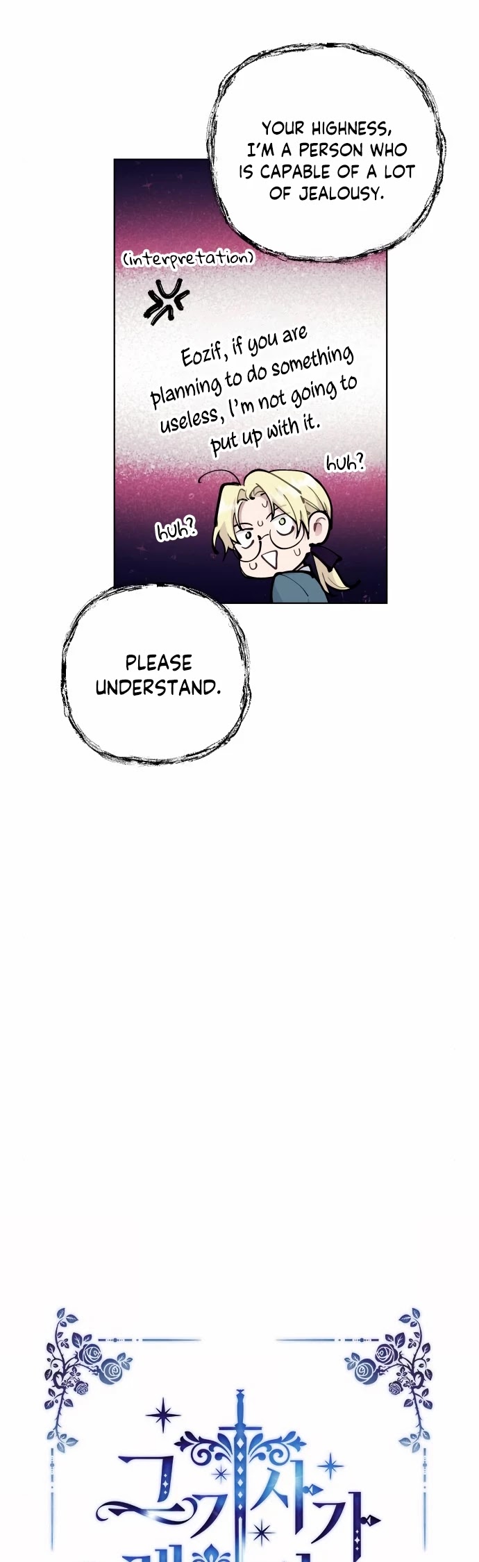 From a Knight to a Lady Chapter 22 page 12 - Chapter 22