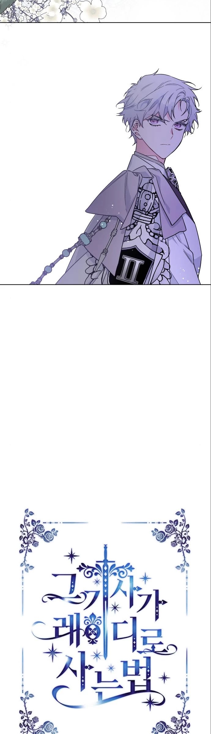 From a Knight to a Lady Chapter 23 page 7 - Chapter 23