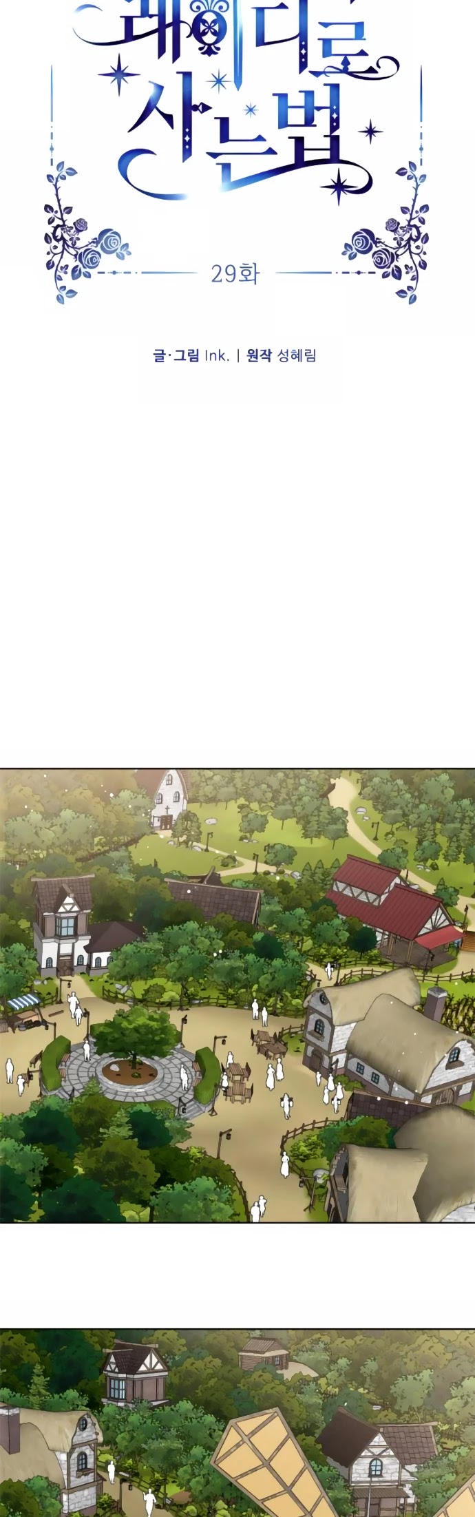 From a Knight to a Lady Chapter 29 page 12 - Chapter 29