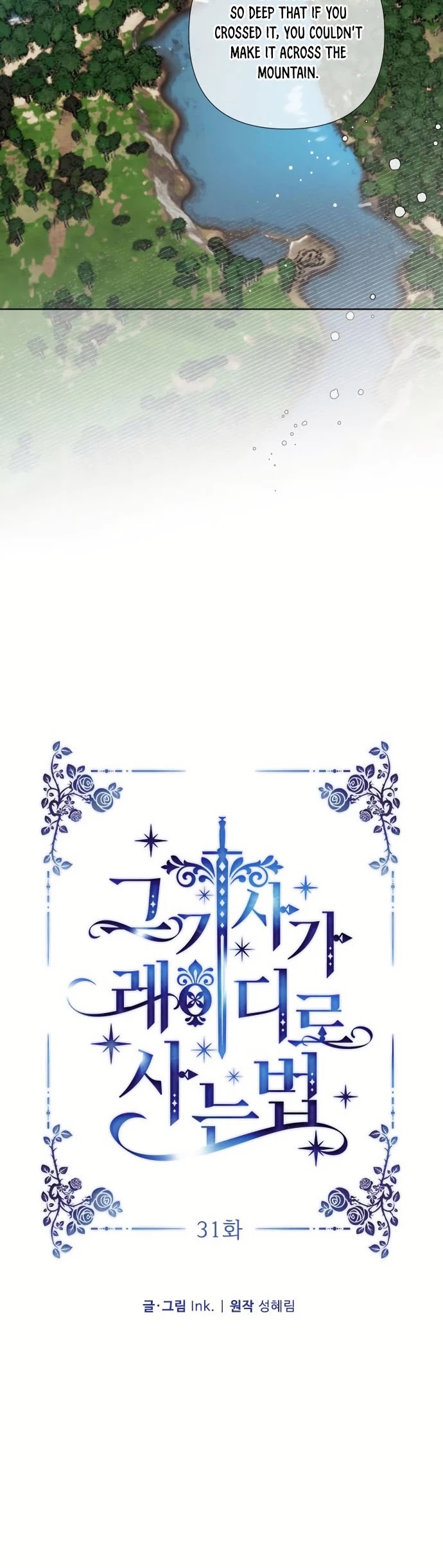 From a Knight to a Lady Chapter 31 page 3 - Chapter 31