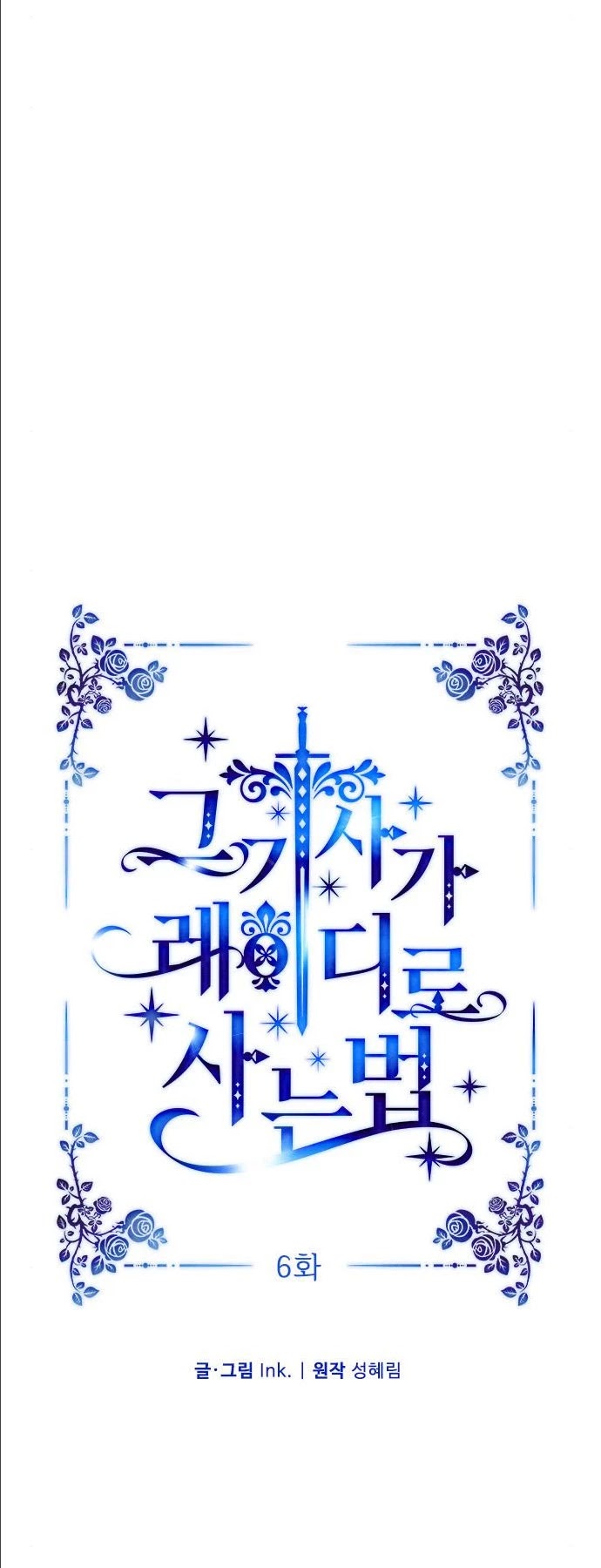 From a Knight to a Lady Chapter 6 page 10 - Chapter 6