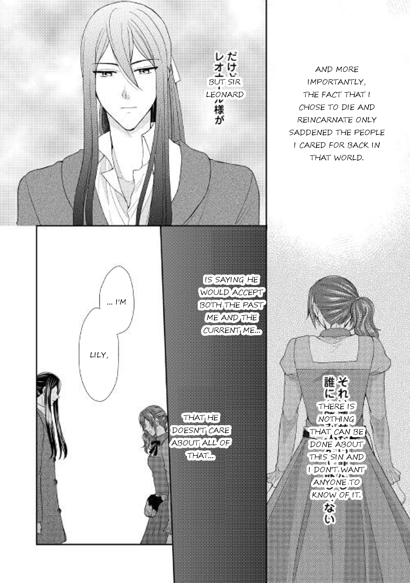 From Maid to Mother Chapter 17 page 12 - Chapter 17