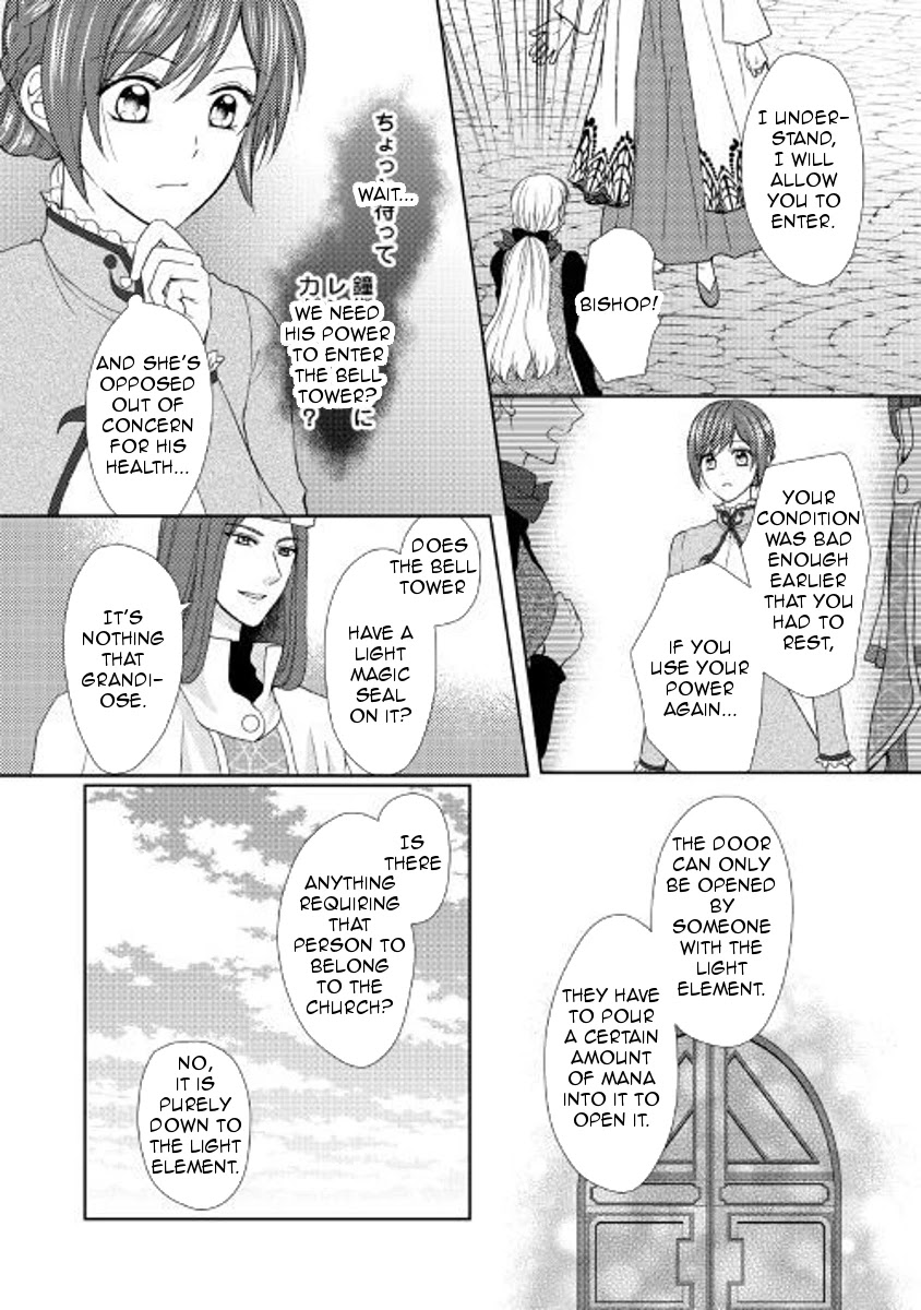 From Maid to Mother Chapter 23 page 4 - Chapter 23