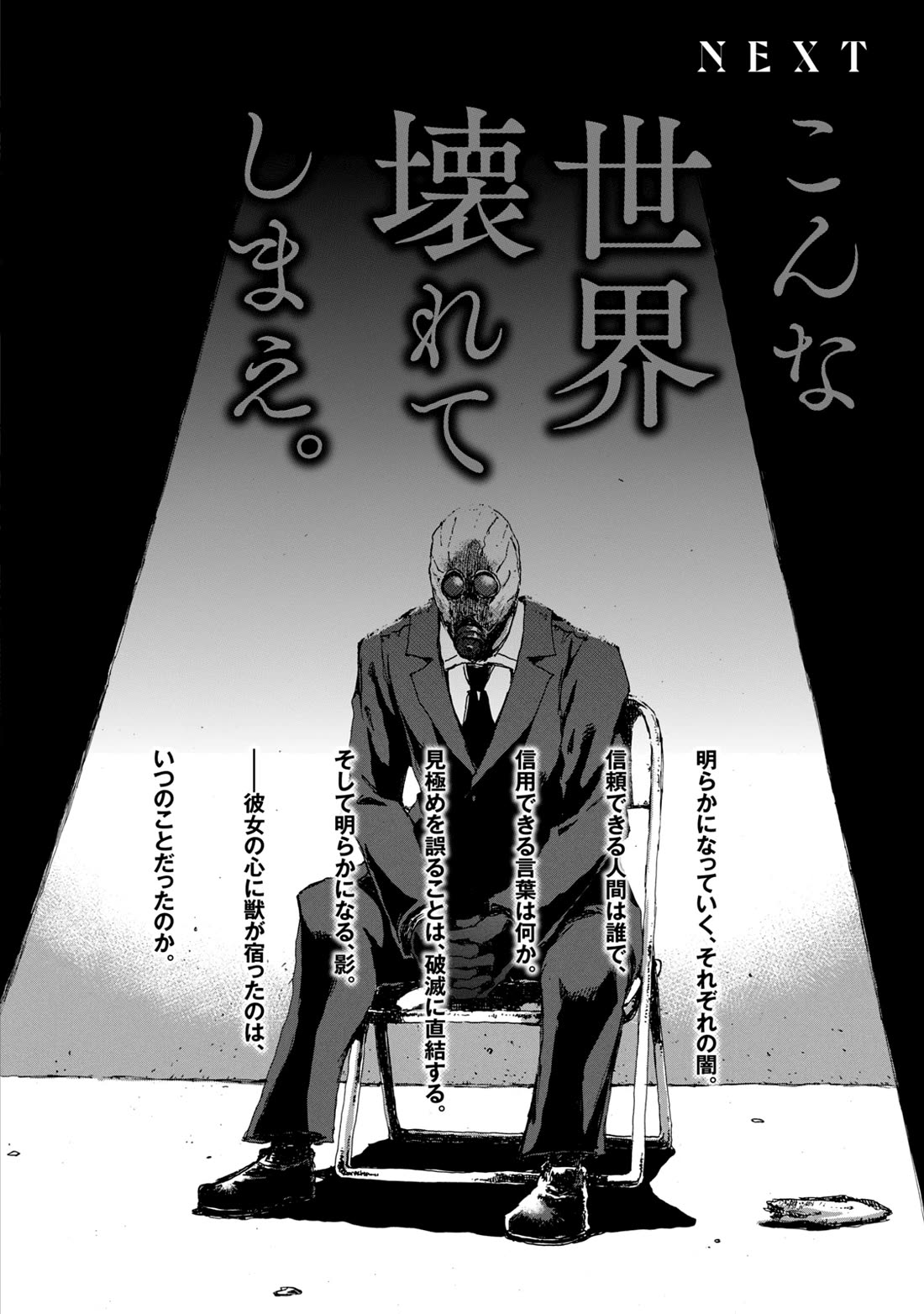 From the Dust Chapter 16 page 23 - Chapter 16: Touch and Go