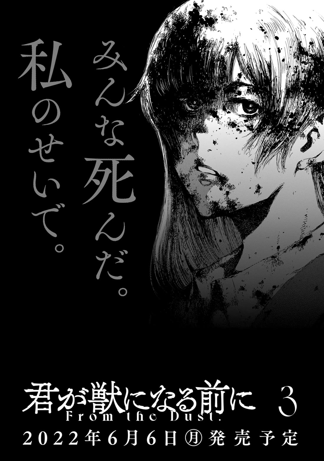 From the Dust Chapter 16 page 24 - Chapter 16: Touch and Go