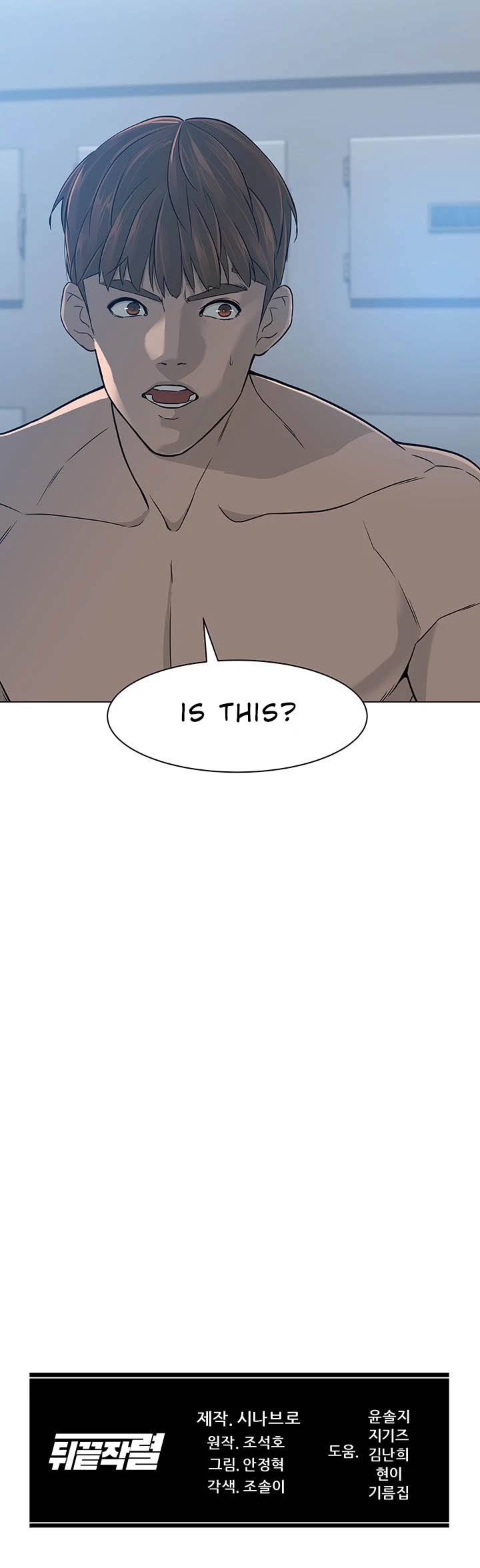 From the Grave and Back Chapter 1 page 50 - Chapter 1