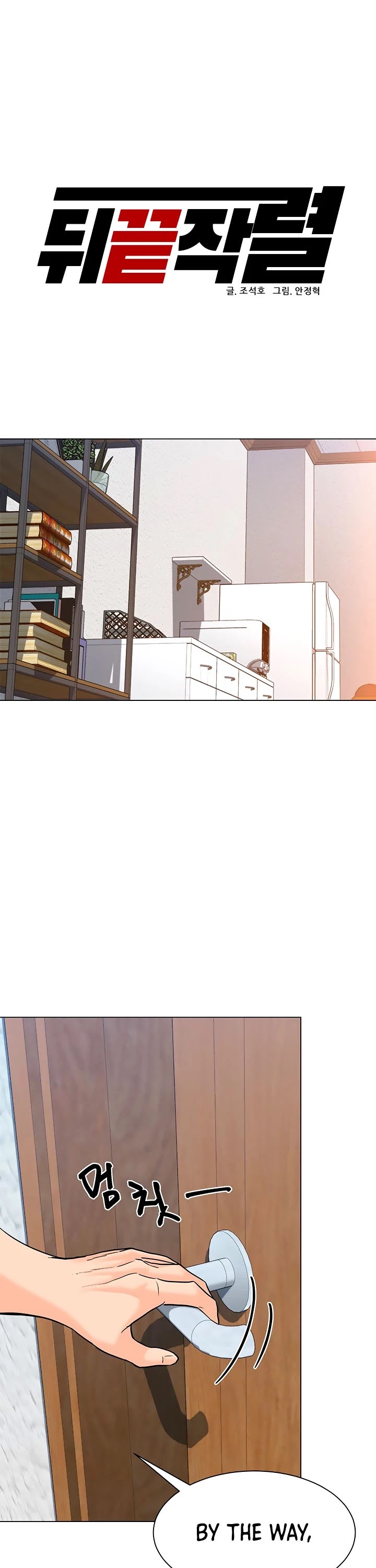From the Grave and Back Chapter 108 page 29 - Chapter 108