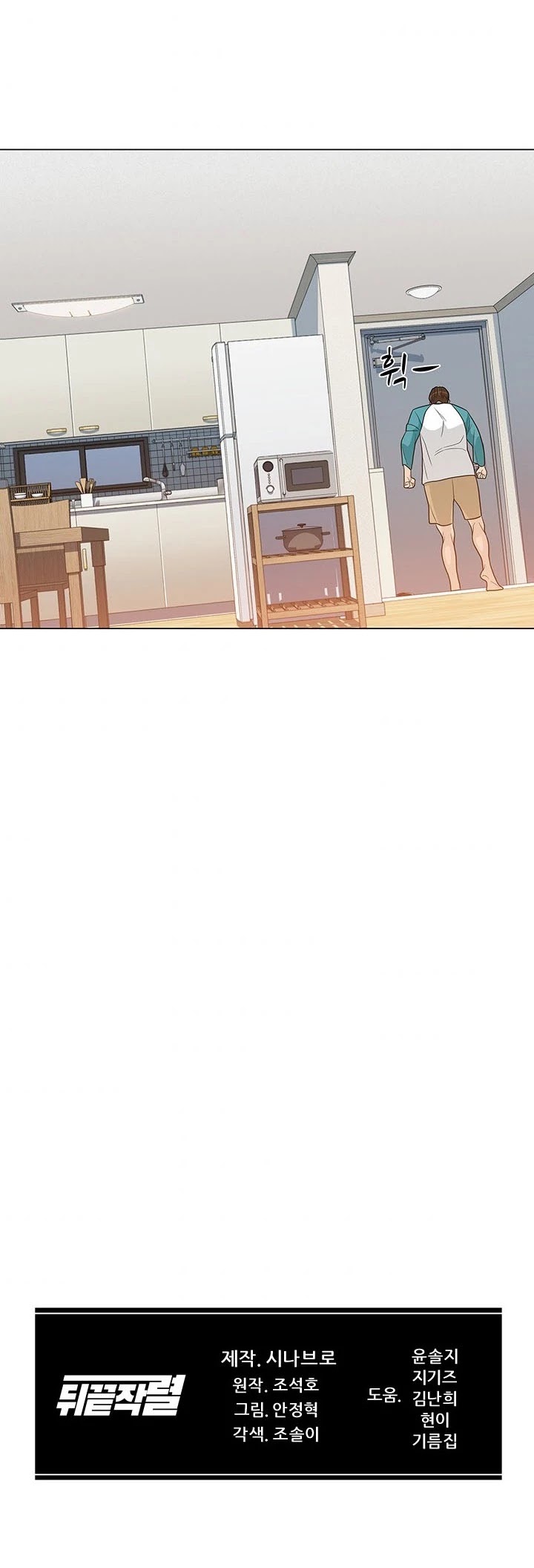From the Grave and Back Chapter 11 page 41 - Chapter 11