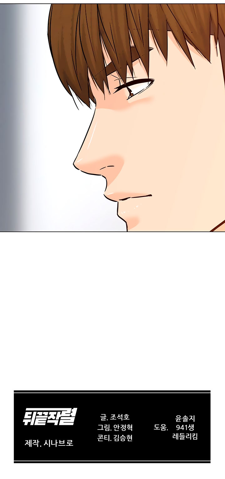 From the Grave and Back Chapter 111 page 44 - Chapter 111