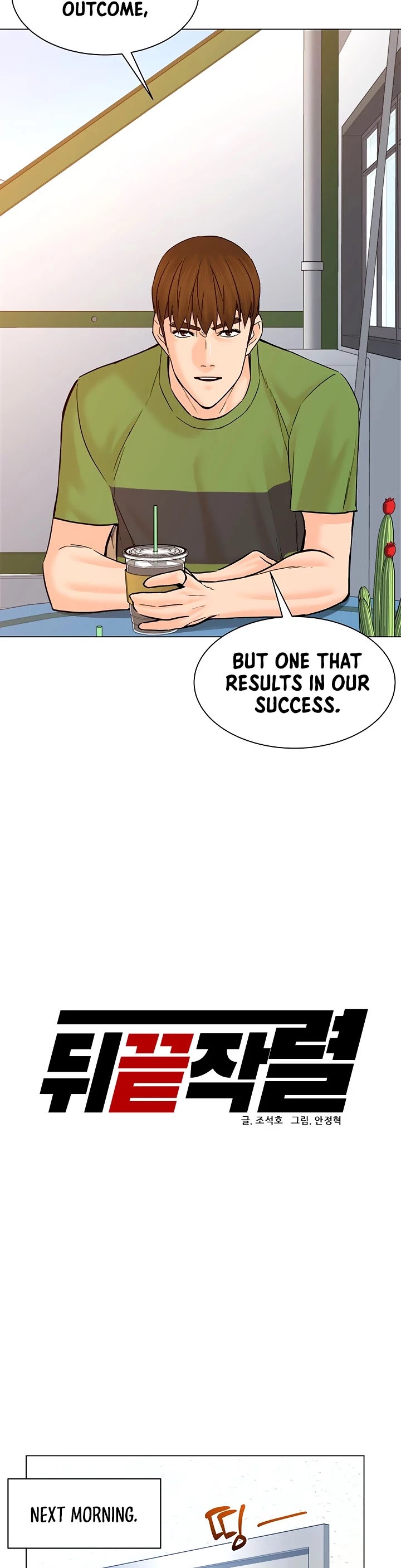 From the Grave and Back Chapter 112 page 21 - Chapter 112