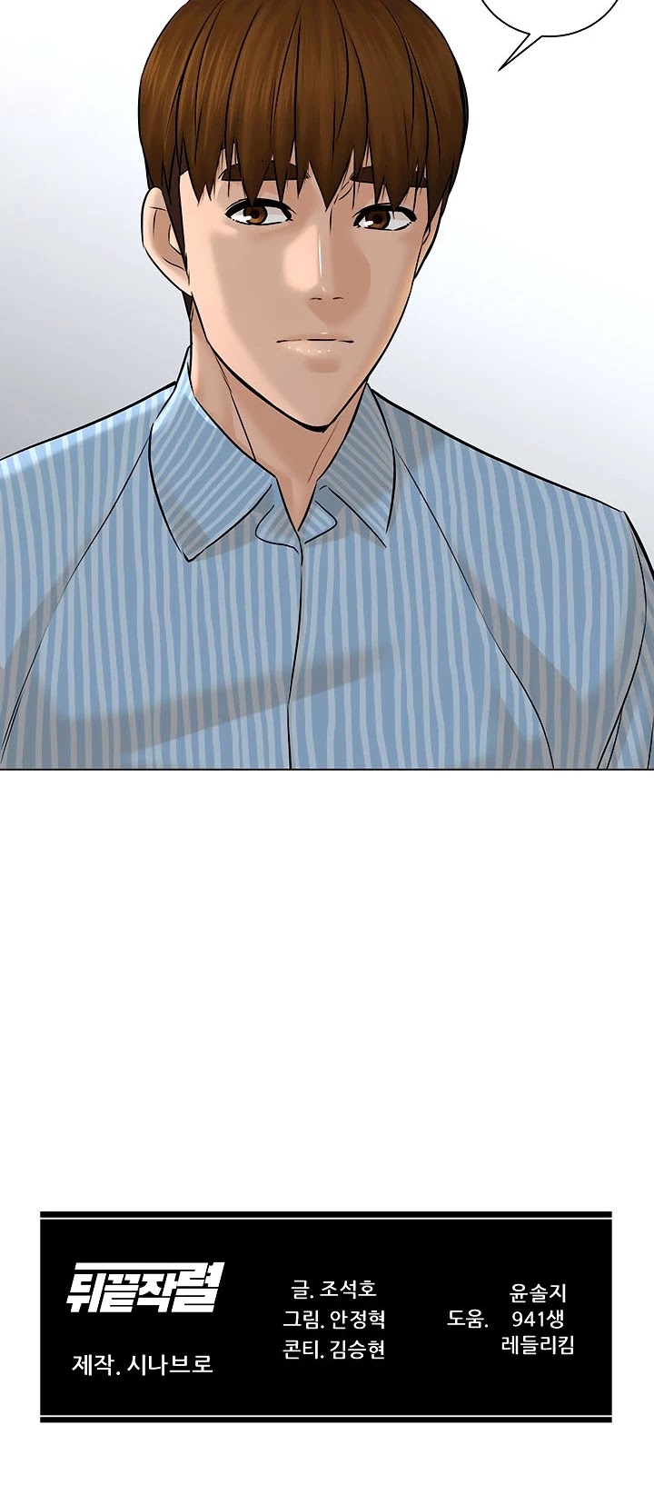From the Grave and Back Chapter 112 page 45 - Chapter 112