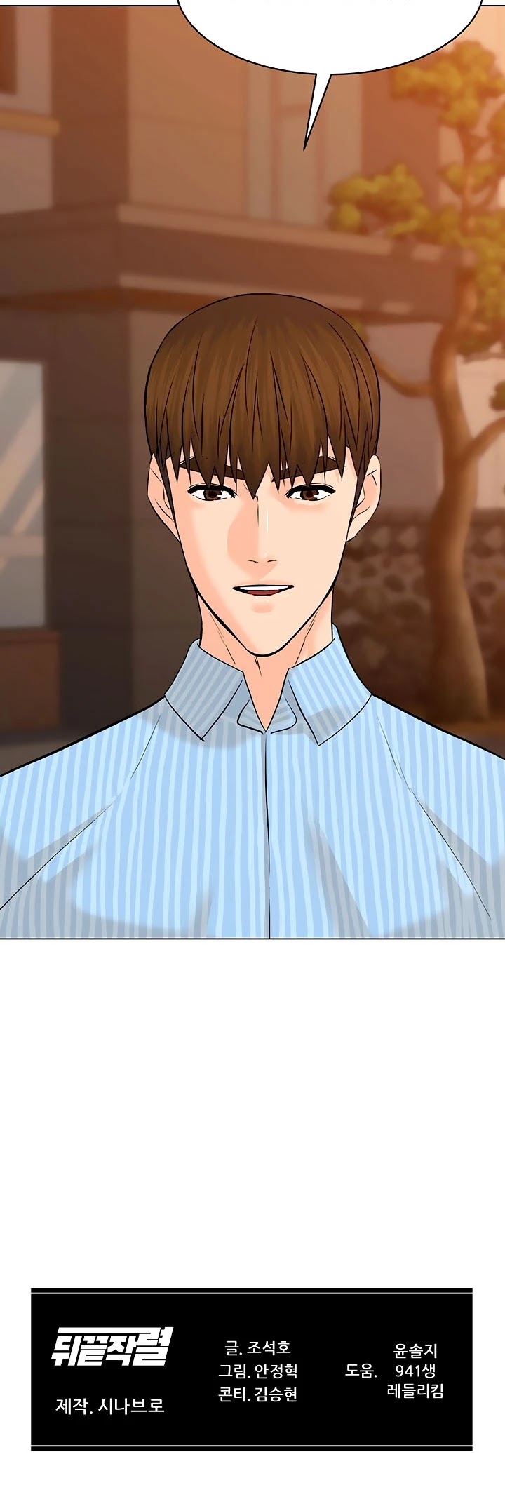 From the Grave and Back Chapter 115 page 45 - Chapter 115