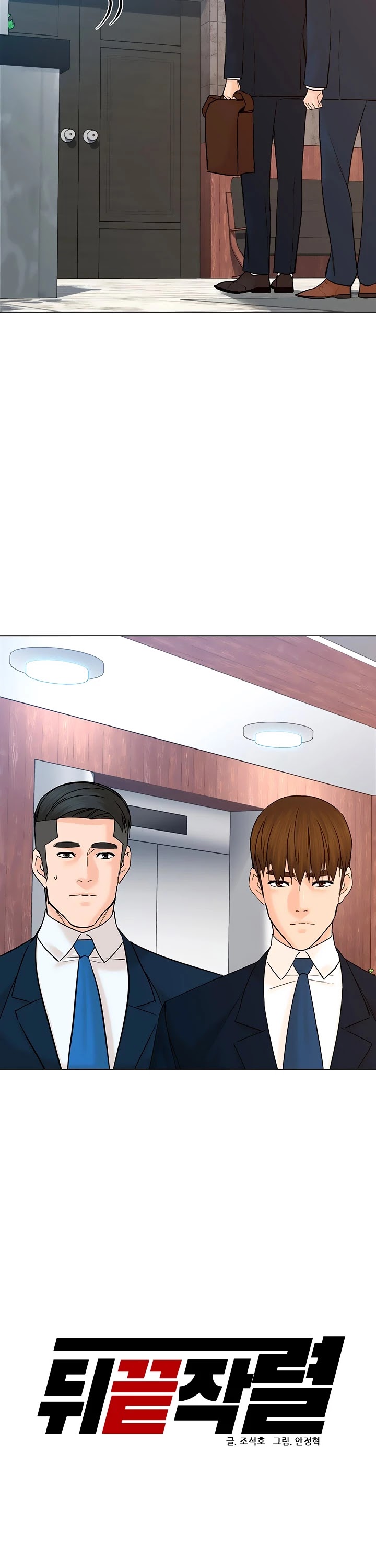From the Grave and Back Chapter 119 page 10 - Chapter 119
