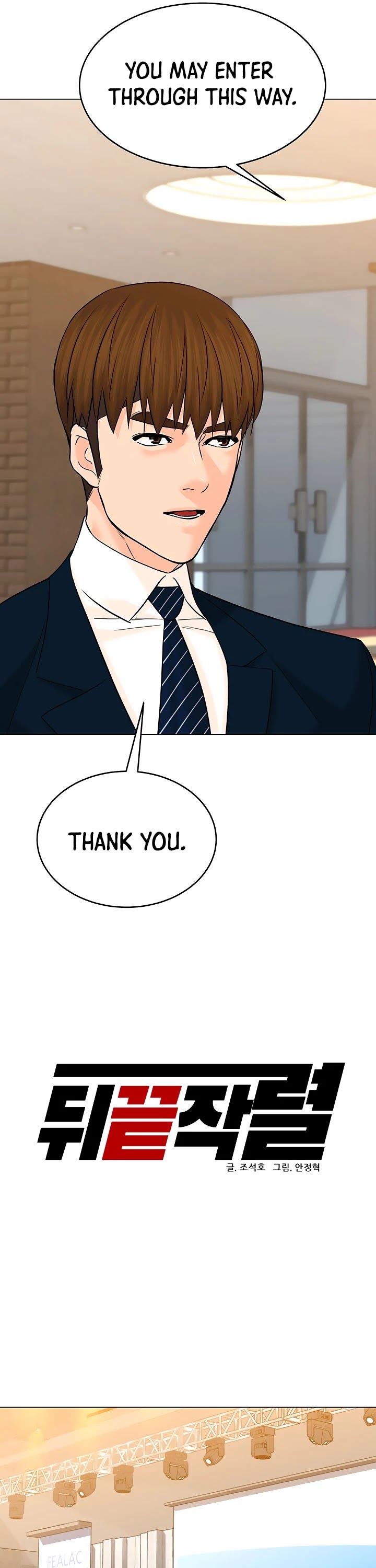 From the Grave and Back Chapter 122 page 5 - Chapter 122