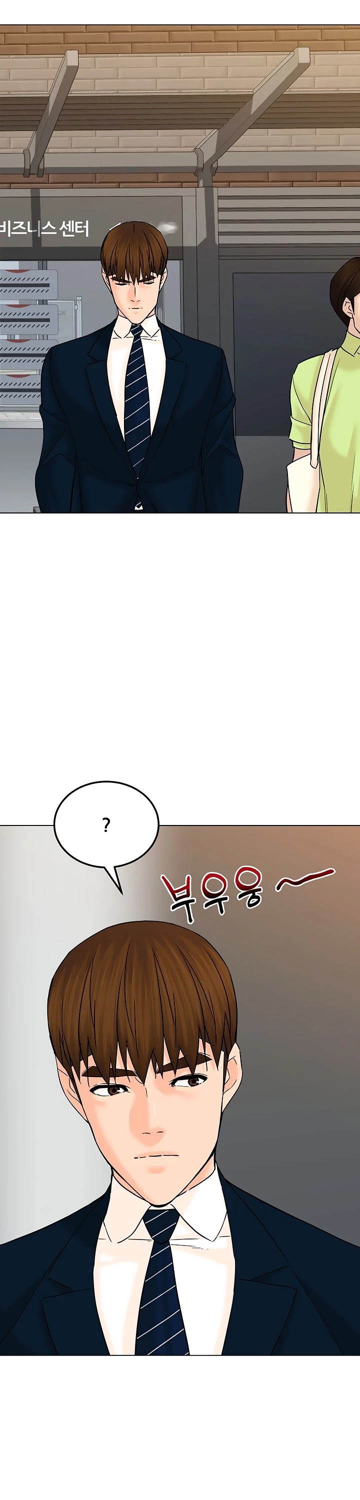 From the Grave and Back Chapter 124 page 19 - Chapter 124