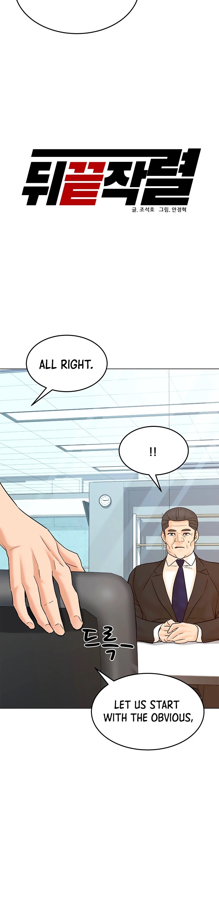 From the Grave and Back Chapter 127 page 7 - Chapter 127