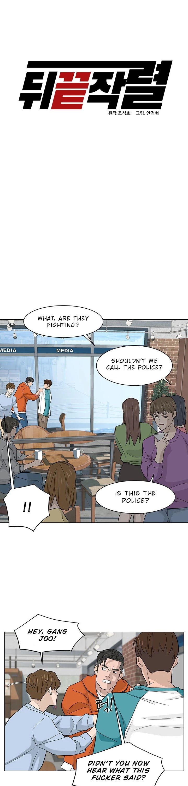From the Grave and Back Chapter 13 page 7 - Chapter 13
