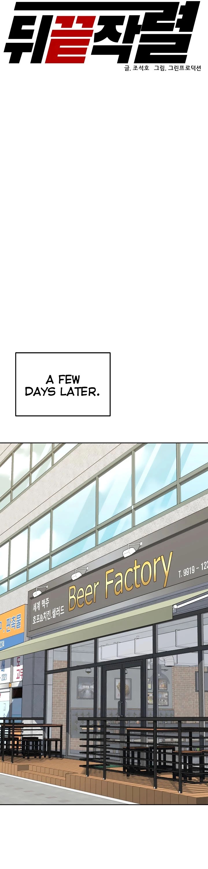 From the Grave and Back Chapter 134 page 23 - Chapter 134