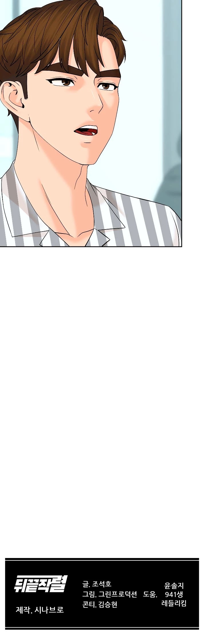 From the Grave and Back Chapter 135 page 51 - Chapter 135