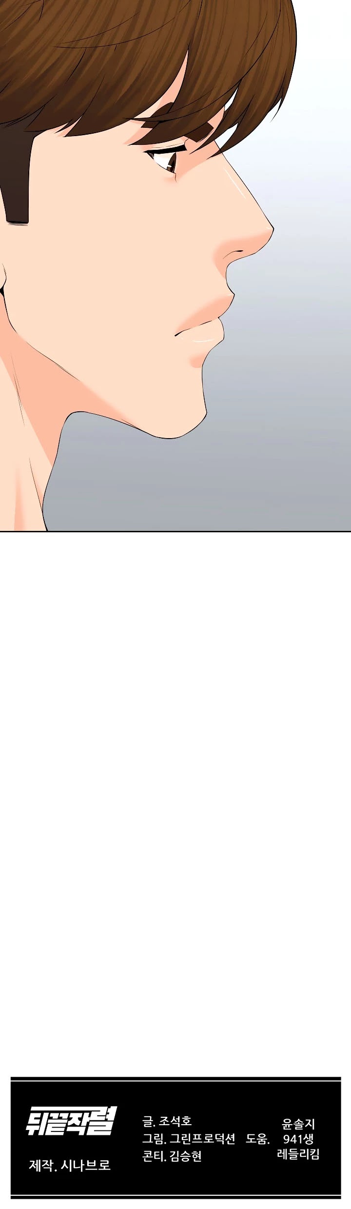 From the Grave and Back Chapter 137 page 52 - Chapter 137