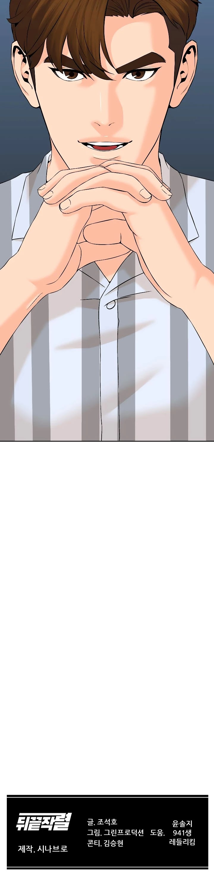 From the Grave and Back Chapter 140 page 49 - Chapter 140
