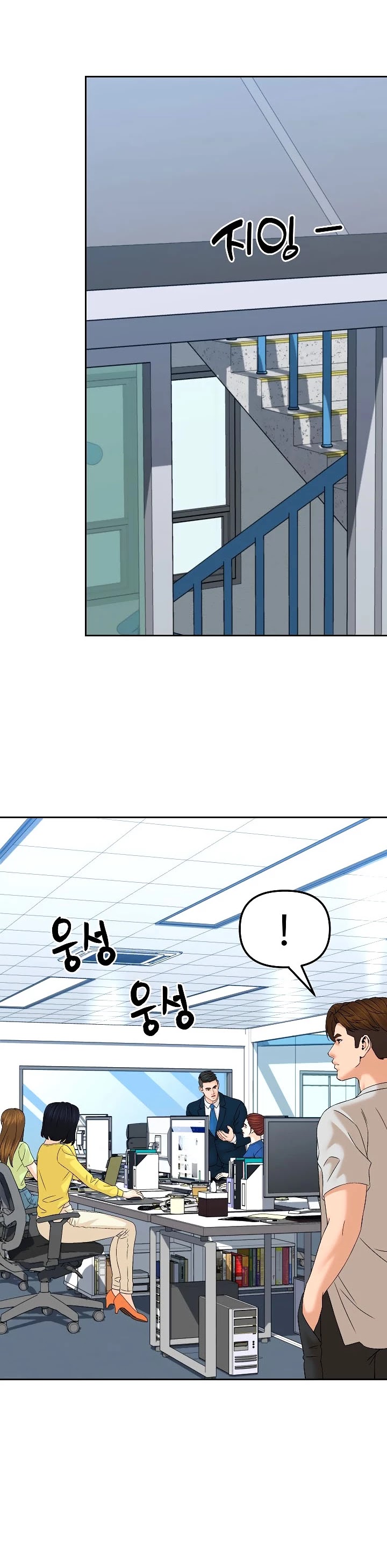 From the Grave and Back Chapter 145 page 19 - Chapter 145