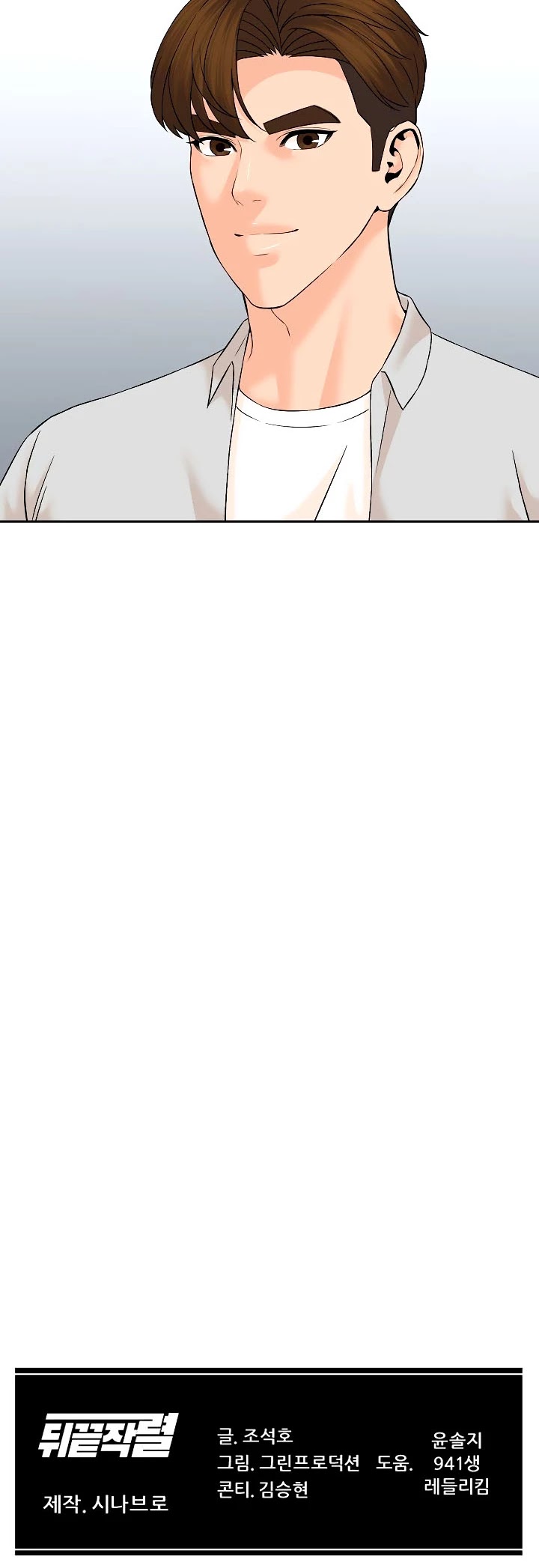 From the Grave and Back Chapter 145 page 51 - Chapter 145
