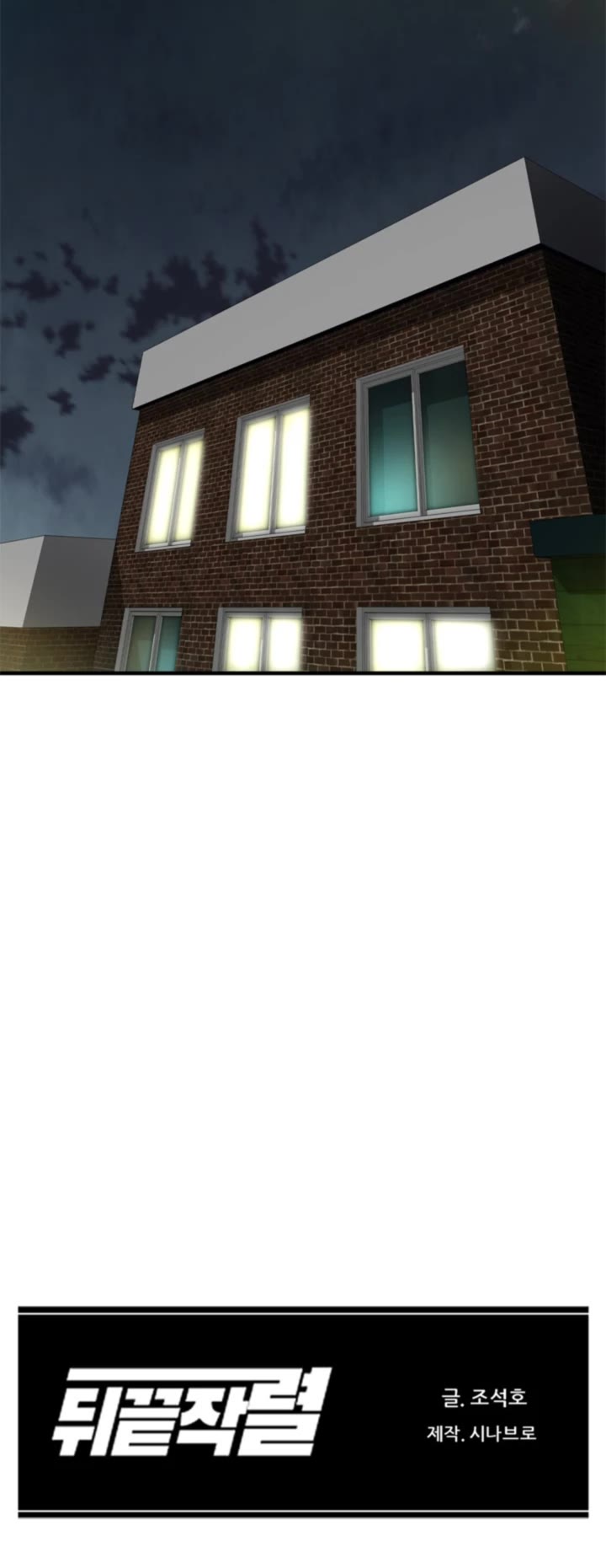 From the Grave and Back Chapter 153 page 49 - Chapter 153