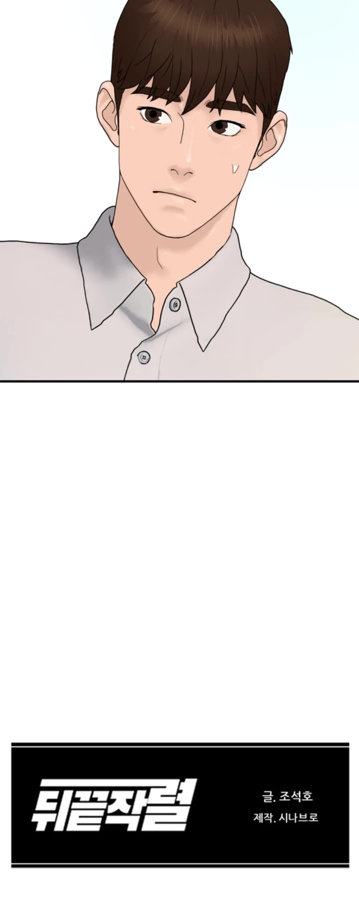 From the Grave and Back Chapter 154 page 46 - Chapter 154