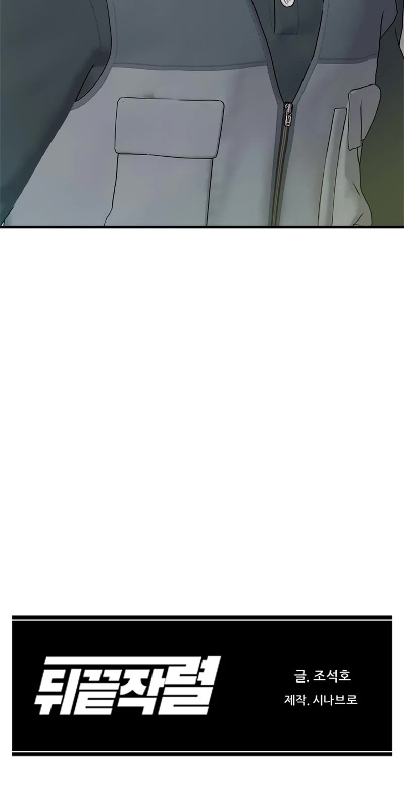 From the Grave and Back Chapter 156 page 48 - Chapter 156