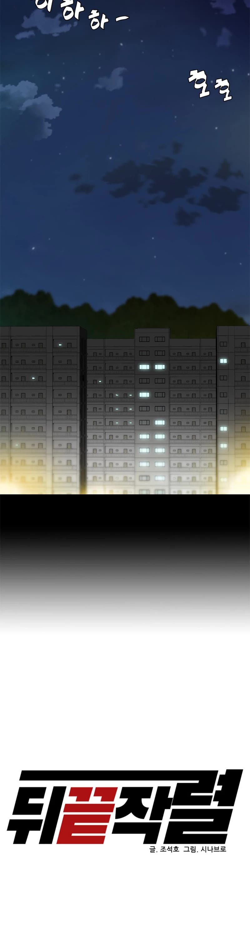 From the Grave and Back Chapter 157 page 16 - Chapter 157