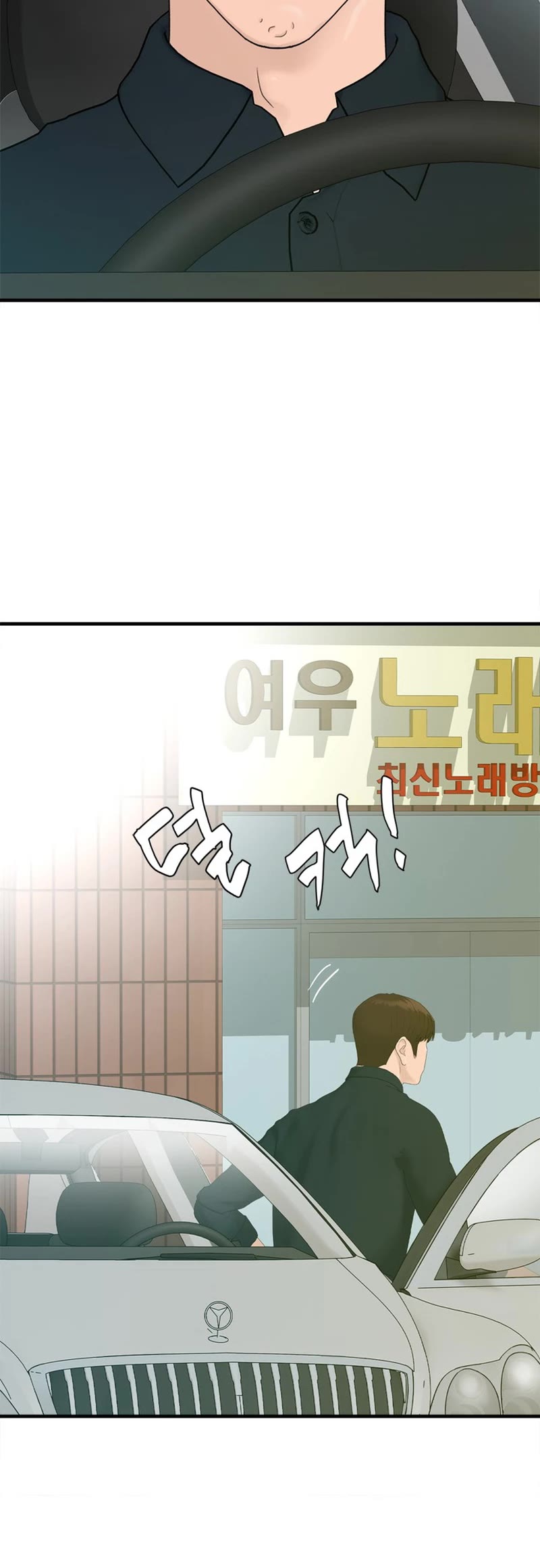 From the Grave and Back Chapter 157 page 46 - Chapter 157