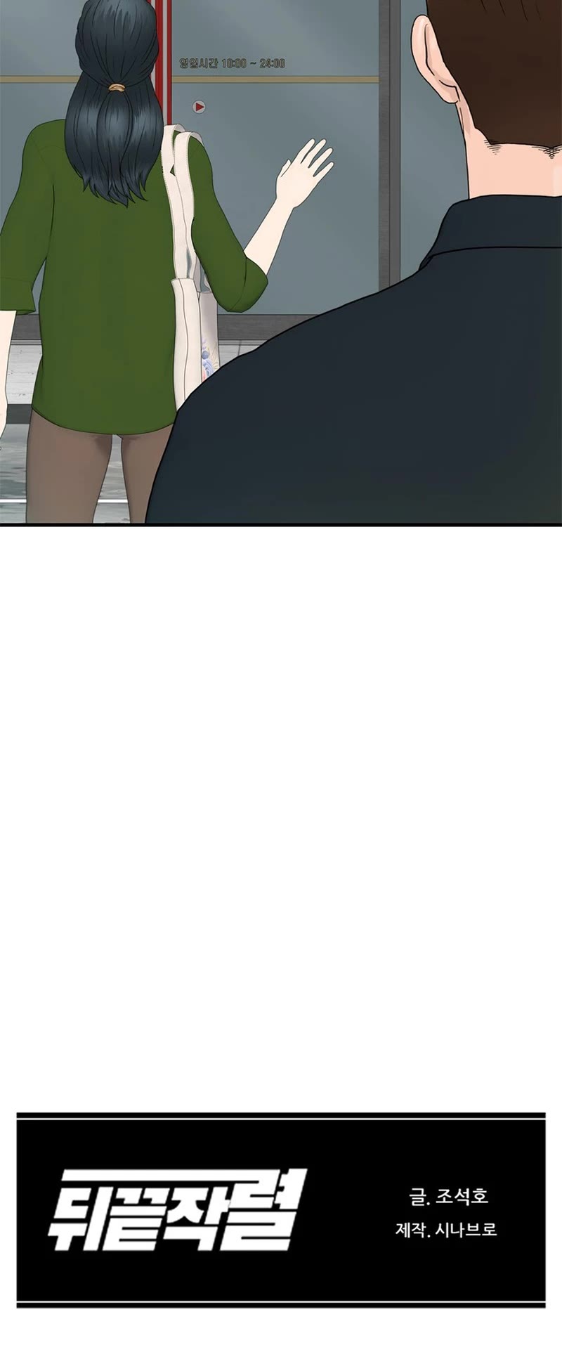 From the Grave and Back Chapter 157 page 50 - Chapter 157